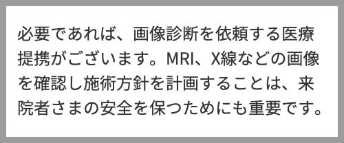 坐骨神経痛