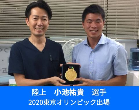 小池祐貴