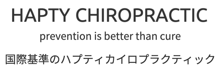ハプティカイロ・整体ロゴ