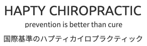 整体は港区浜松町ハプティカイロプラクティック 腰痛や肩こりは骨盤矯正がおすすめ